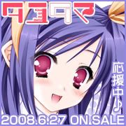タユタマ -kiss on my deity-
