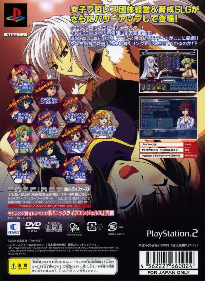 レッスルエンジェルス サバイバー2 - Dirty Cheater ! JPPM