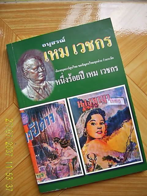 รูปภาพ