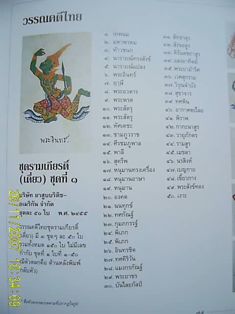รูปภาพ