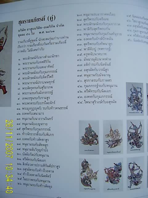 รูปภาพ