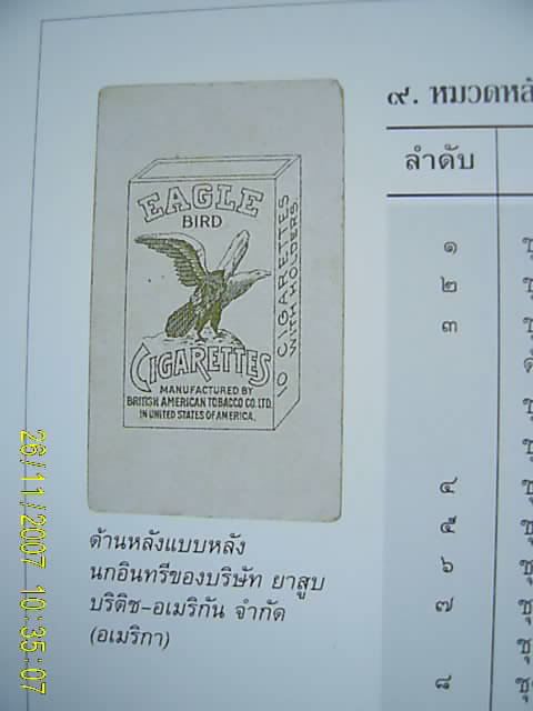 รูปภาพ