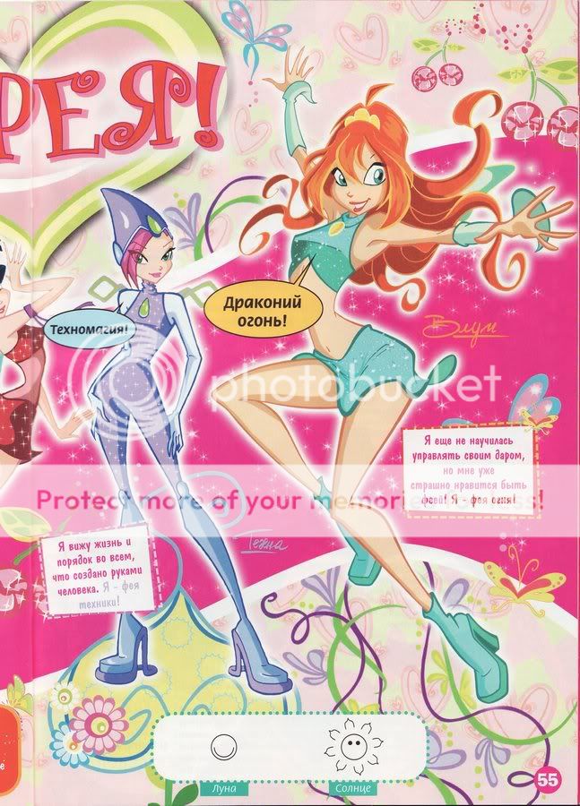 http://i189.photobucket.com/albums/z209/Winxrouge/Issue%201/Winx_club_rus_07_1_49.jpg