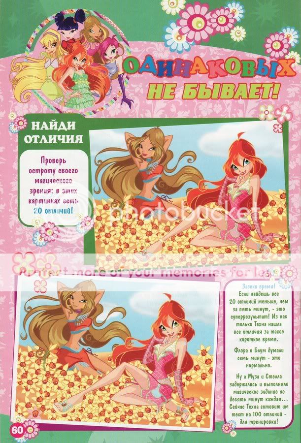 http://i189.photobucket.com/albums/z209/Winxrouge/Issue%201/Winx_club_rus_07_1_54.jpg