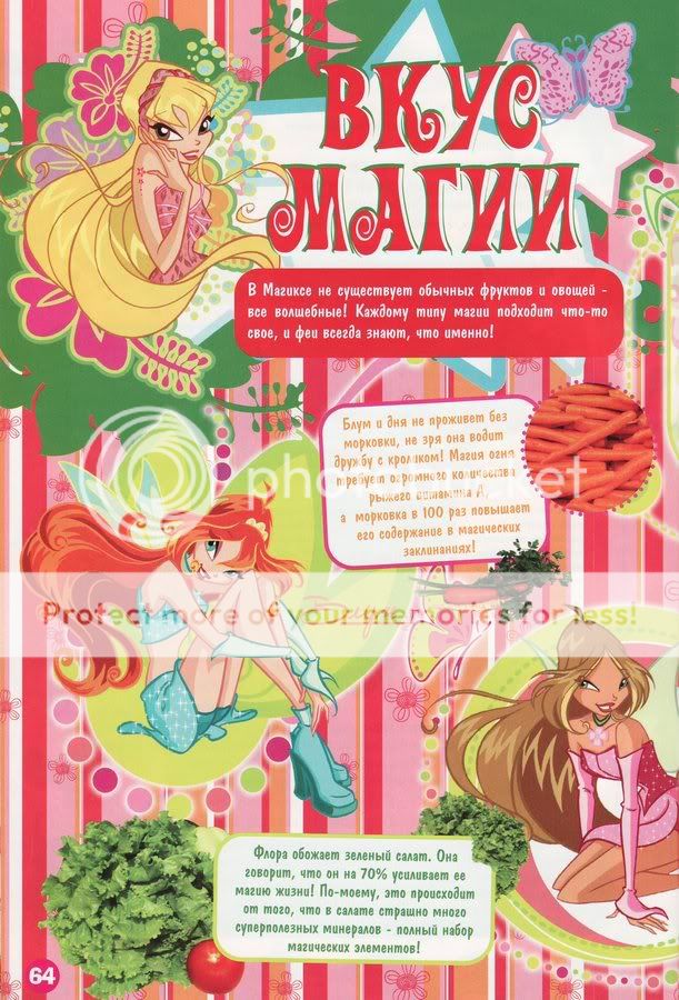 http://i189.photobucket.com/albums/z209/Winxrouge/Issue%201/Winx_club_rus_07_1_58.jpg