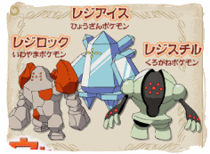 [PokeCommunity.com] Regis Fanclub